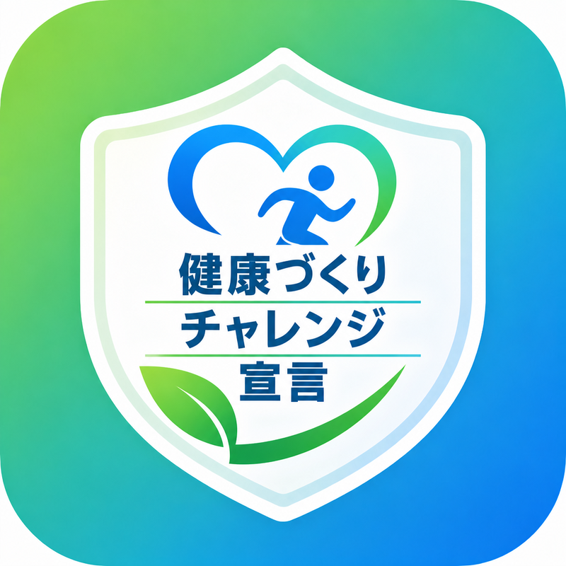 健康づくりチャレンジロゴ